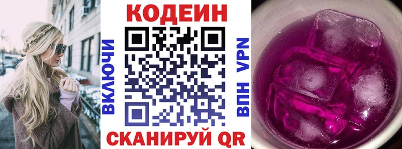 Кодеиновый сироп Lean напиток Lean (лин) Дербент