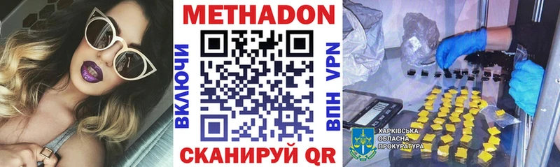 купить наркоту  Дербент  МЕТАДОН белоснежный 